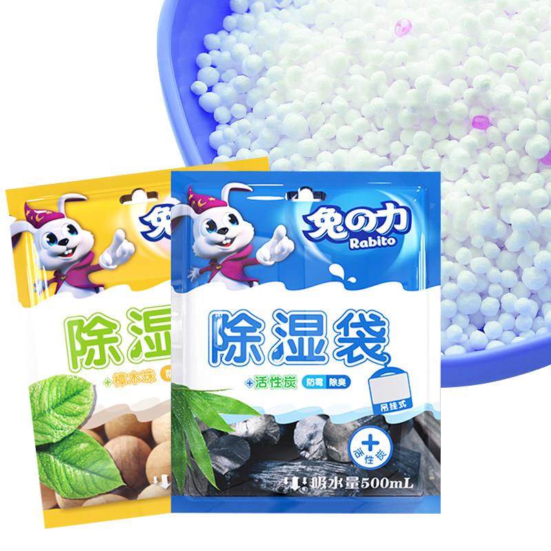 兔力除湿袋10除袋10装可挂式防霉干湿燥剂潮衣柜防室内袋房间吸水,洗护清洁剂/卫生巾/纸/香薰,干燥剂/除湿用品,淘宝优惠券,粉丝福利购,淘宝优惠卷