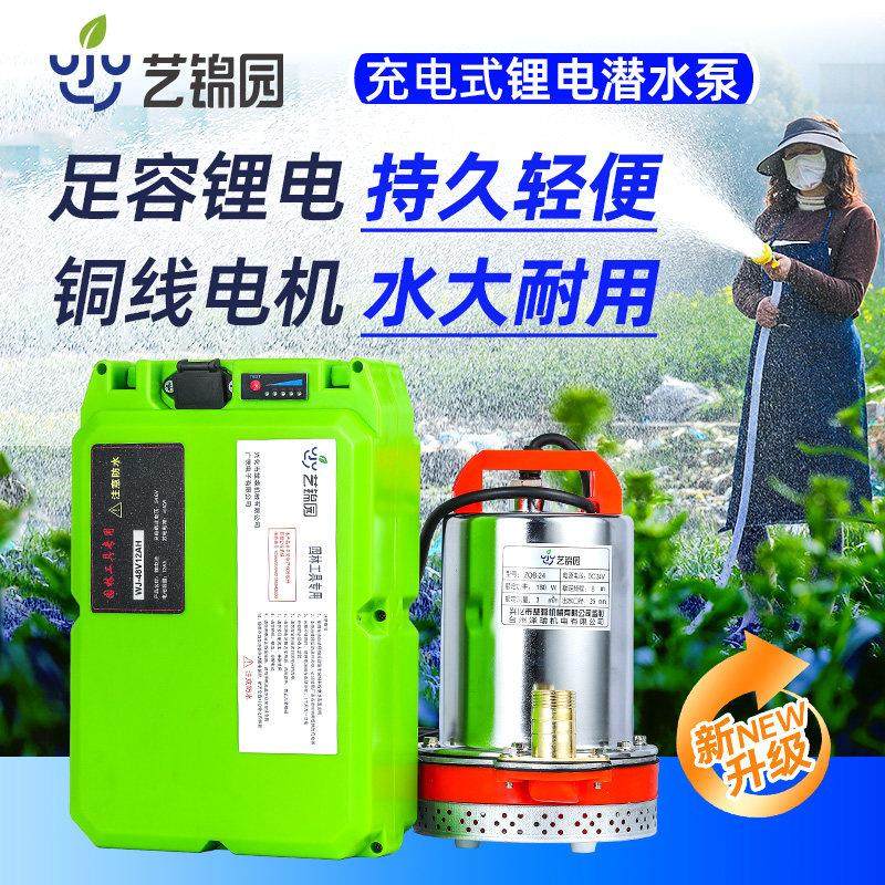 电式锂电池泵/艺高压潜水泵电动水大流量动高扬程农充用灌溉自抽