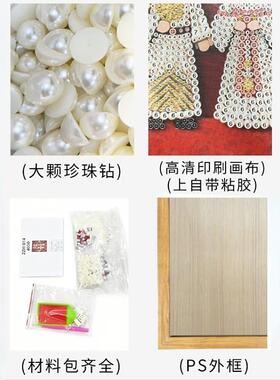 马石JTU上有钱DY手工珍珠画解压钻粘贴画装饰画高级 感I材料新年