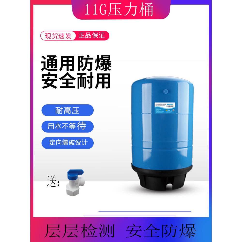 压净水ZSI器压力桶家用通用1力罐储水罐1G20G反透RO纯水渗机储水