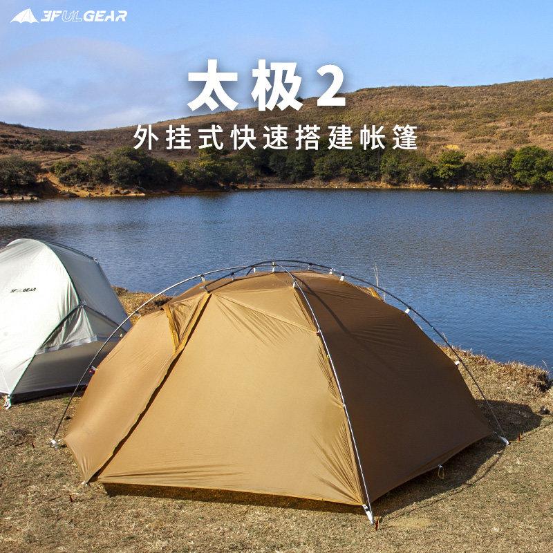 太化极量2轻双登ZKK山徒人步帐篷专业超轻户外露营野营装备15D