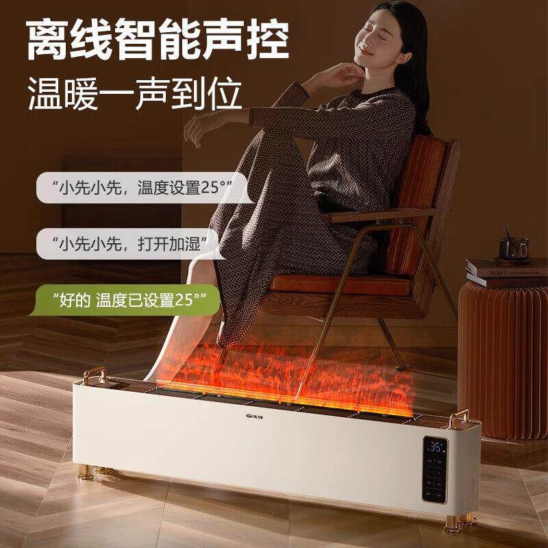 先锋取暖器DTJ-HY1R焰家用语音踢积脚板大石面3D火加湿墨烯卧室电