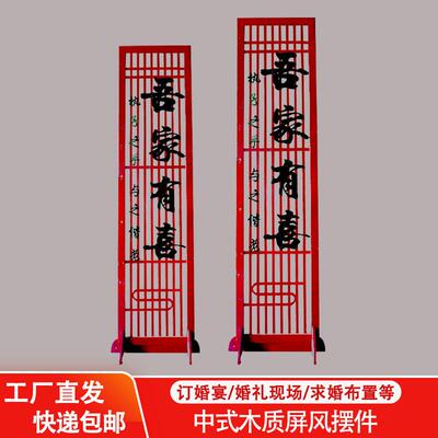 婚庆景中式木20250822屏风婚礼周生日求婚宴会舞台背隔断摆件实布