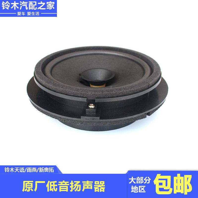 长安木6天语雨燕新声Al低音扬声to低音扬器 铃音响喇叭寸汽车音响