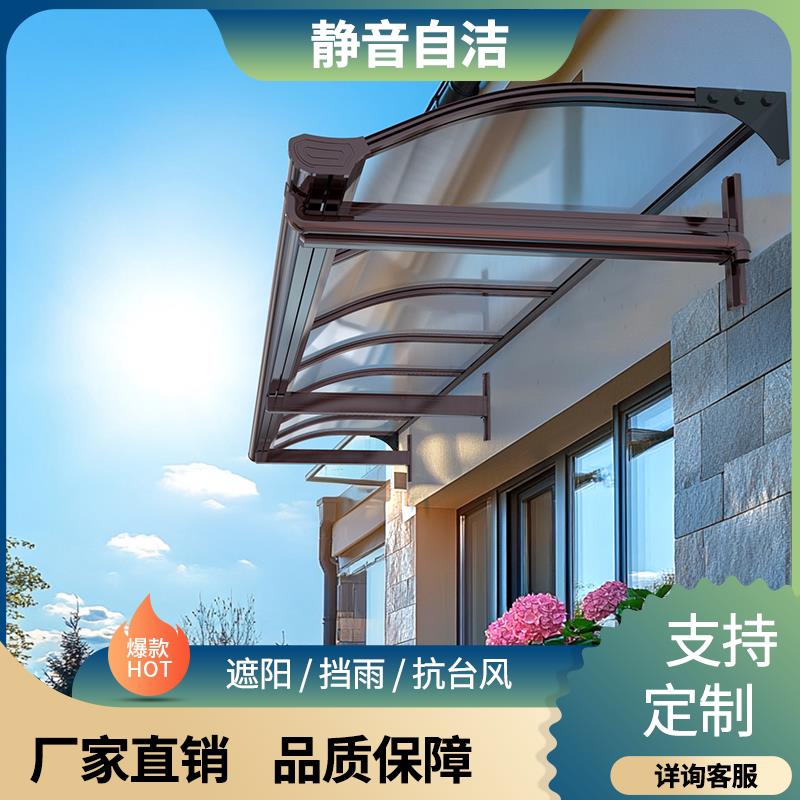 铝合雨棚户外防雨阳别墅RQD簷台屋家用酒金店庭院门头雨搭遮阳光