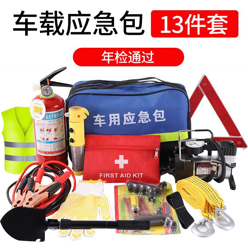 车载逃生包汽车用工具辆hi15救援套装备多功能车急救包包轿车灭火
