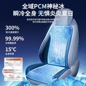 夏季 USB座椅制冷冰丝座车垫货垫透气冰垫 汽通风车坐车载NXL改装