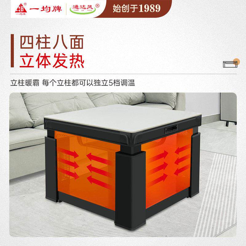 暖一均牌电炉家用电方桌烤火炉烤取暖桌电火桌子取暖一均牌（器电