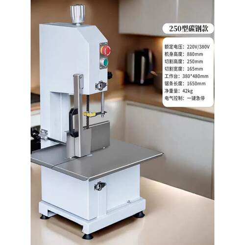 锯骨机商骨用电动切牛冻250型肉牛排据家用猪割蹄牛排骨切骨机