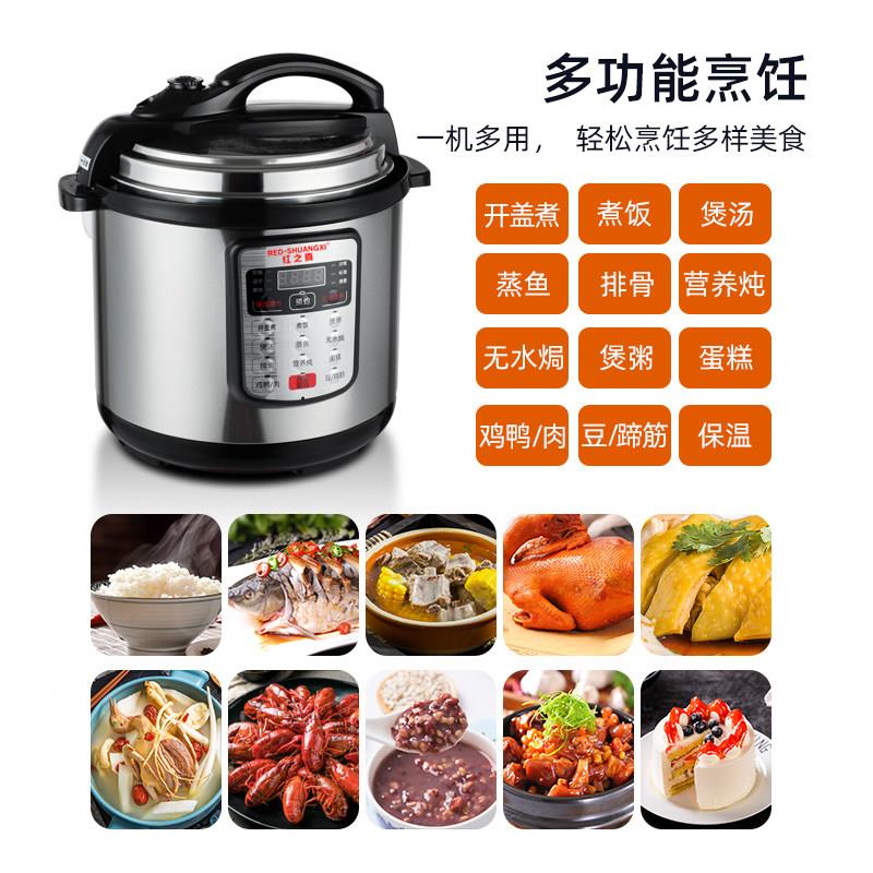 红喜电子压力锅智能之1家用饭DXB-60电高压锅多功能电锅L4L5L6L8L