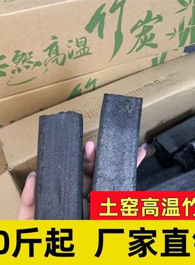 室内取暖竹煮炭环保制无烟机块围炉茶家用ZUE专用炭安全不起火烧