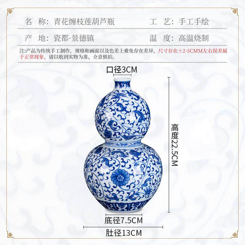 景德镇瓷花瓶手陶绘青花办瓷葫芦XJ0649摆瓶中式客厅公室装饰件乔