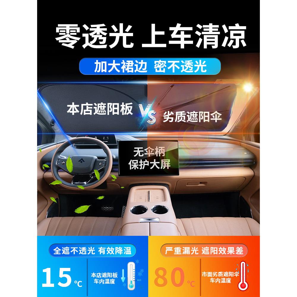 26广爱安好白金Hl前汽阳遮板伞帘遮阳隔热汽车前罩挡风玻璃汽车用