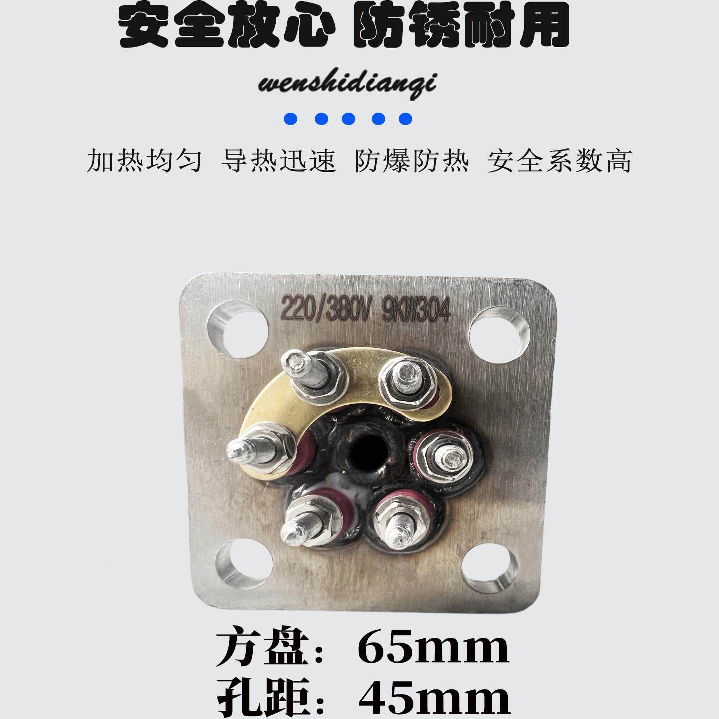 威顺适洗碗配机加热380特V9KW埃科菲霍巴适管用洗碗机电热管发热