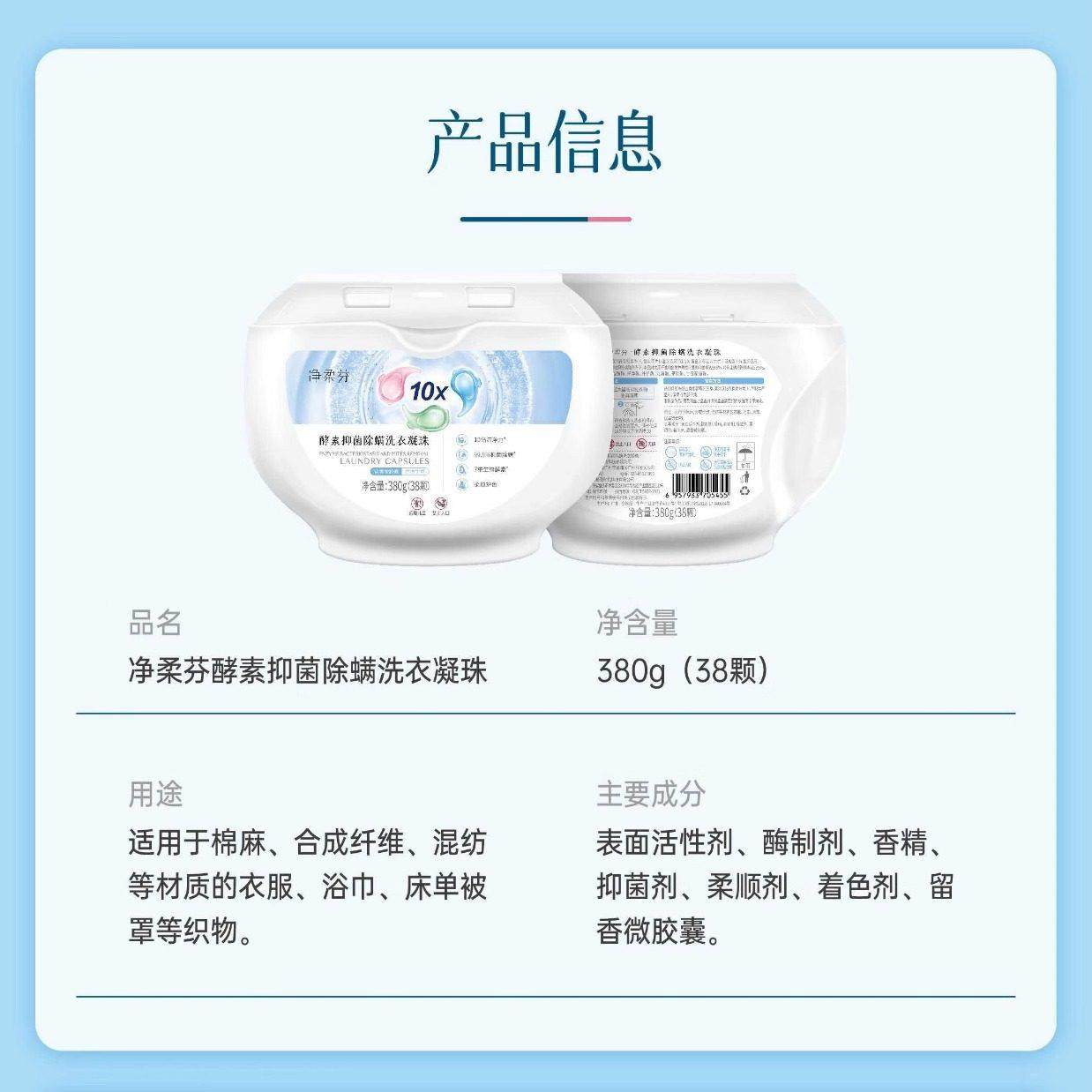 净柔芬洗衣缩凝珠HKJ洁净持久留香洗衣液除菌渍除螨顺浓柔3盒1去1,洗护清洁剂/卫生巾/纸/香薰,洗衣凝珠,淘宝优惠券,粉丝福利购,淘宝优惠卷