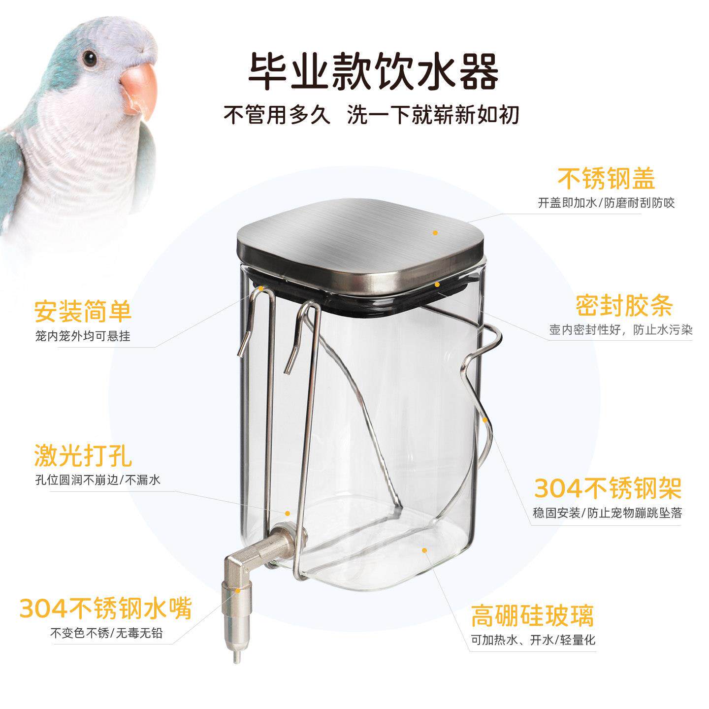 用鹦鹉饮水器针水嘴壶不锈钢水玻璃喂水器掀盖加撞水xjjy019鸟自