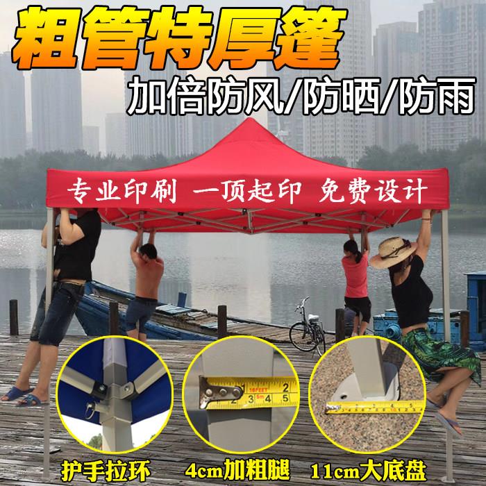 户外广告遮阳蓬摆摊帐篷印字篷停棚四雨脚折叠伞大TM201800车展销