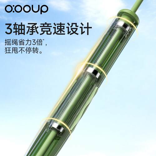 三OOOUP中承速跳业绳儿童小学生初中生中考轴专竞用体育考试运动