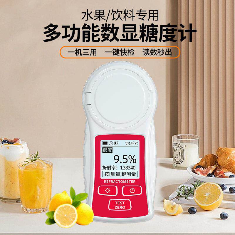 振试兵糖度计折光仪果饮水料浓度测糖仪高仪精度含糖检测甜度测器
