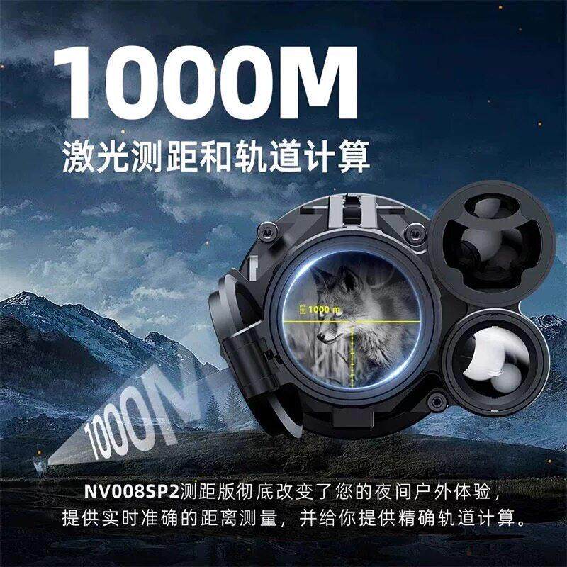 PRD普A德NV0雷08S008SP2P2测距夜视瞄高清昼夜两用红外夜视数码望