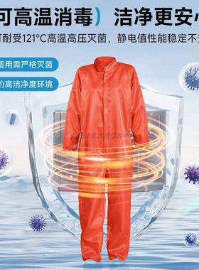 百级净连化帽身连防5尘服洁JME净室MM网格橙色全身防静电无尘工作