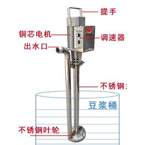 抽热豆调浆泵铁手提钢式可速抽豆浆不锈叶轮泵抽大锅豆浆泵自吸泵