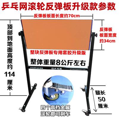 乓网乒乓球专反业弹器PPWFTB板家用对打乒专用回弹板回球板练球自