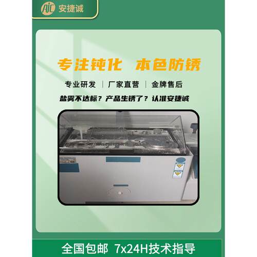 铜材化液防锈铬剂黄本铜紫铜钝红铜合金环保无型色钝化剂AJC7001