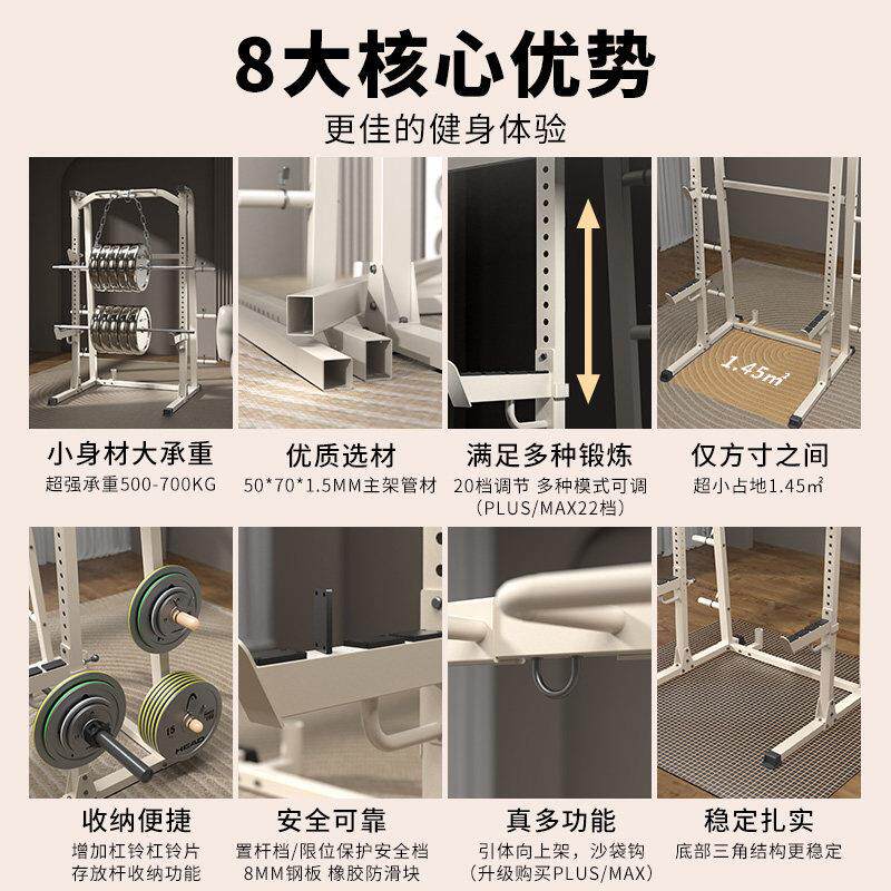 HADE海多德健身家用深蹲卧组推训练HEAD-MSR架一体合功能杠铃架综