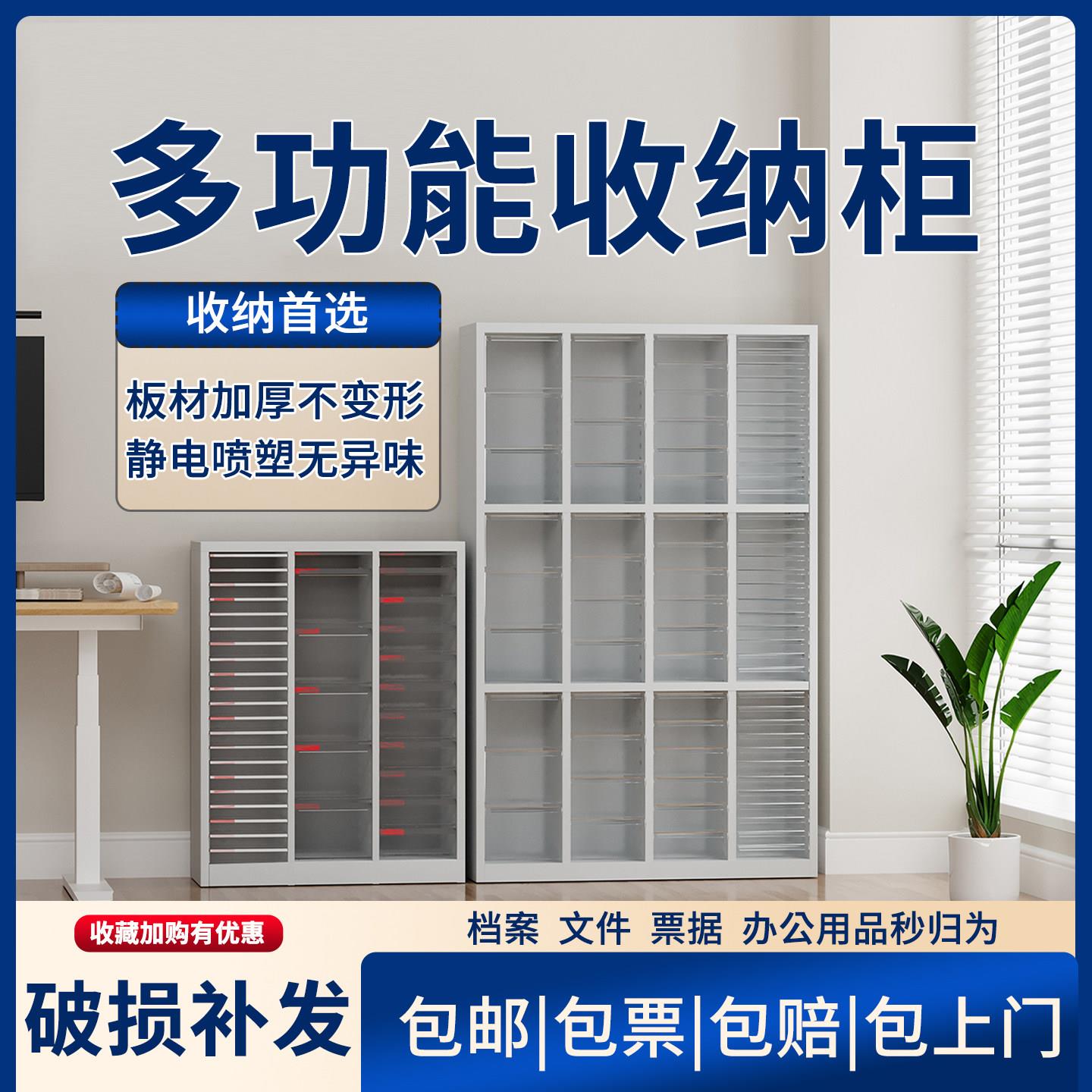 办料公室置理物柜A4抽屉式文件柜多层品资档案整柜票据收纳柜样柜