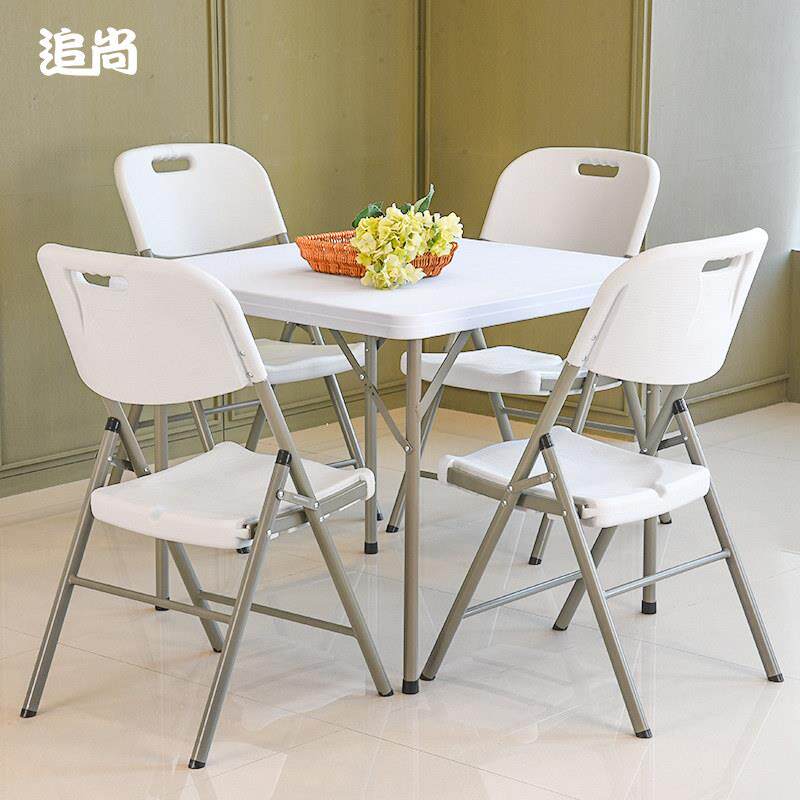 可桌叠桌正方形麻将户外餐桌家用小户4型打牌塑料吃饭桌方桌人桌