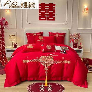 水星家纺婚庆四件套结婚纯棉被套全棉亲肤被单大红色中式 婚房床品