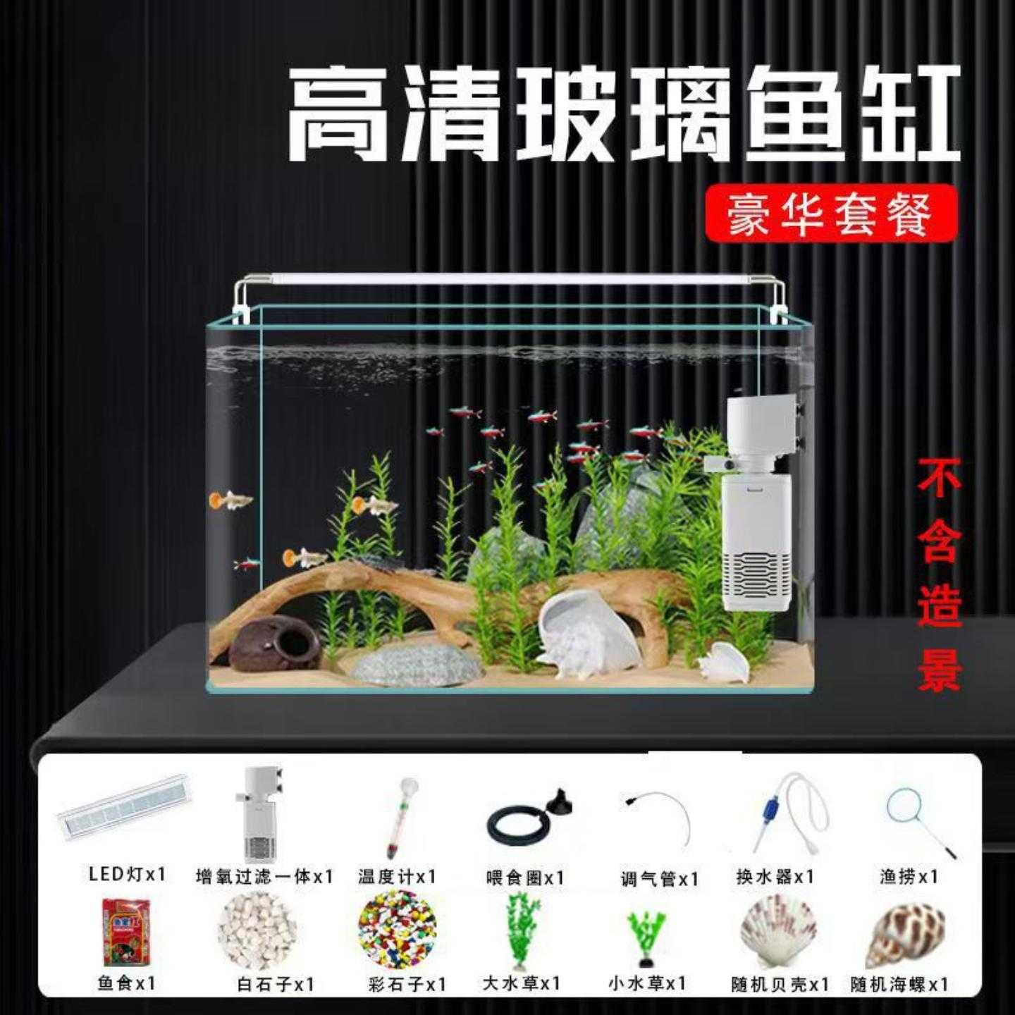 鱼缸热弯玻璃鱼缸家用造景水族箱小型鱼缸龟缸水草金鱼生态鱼缸