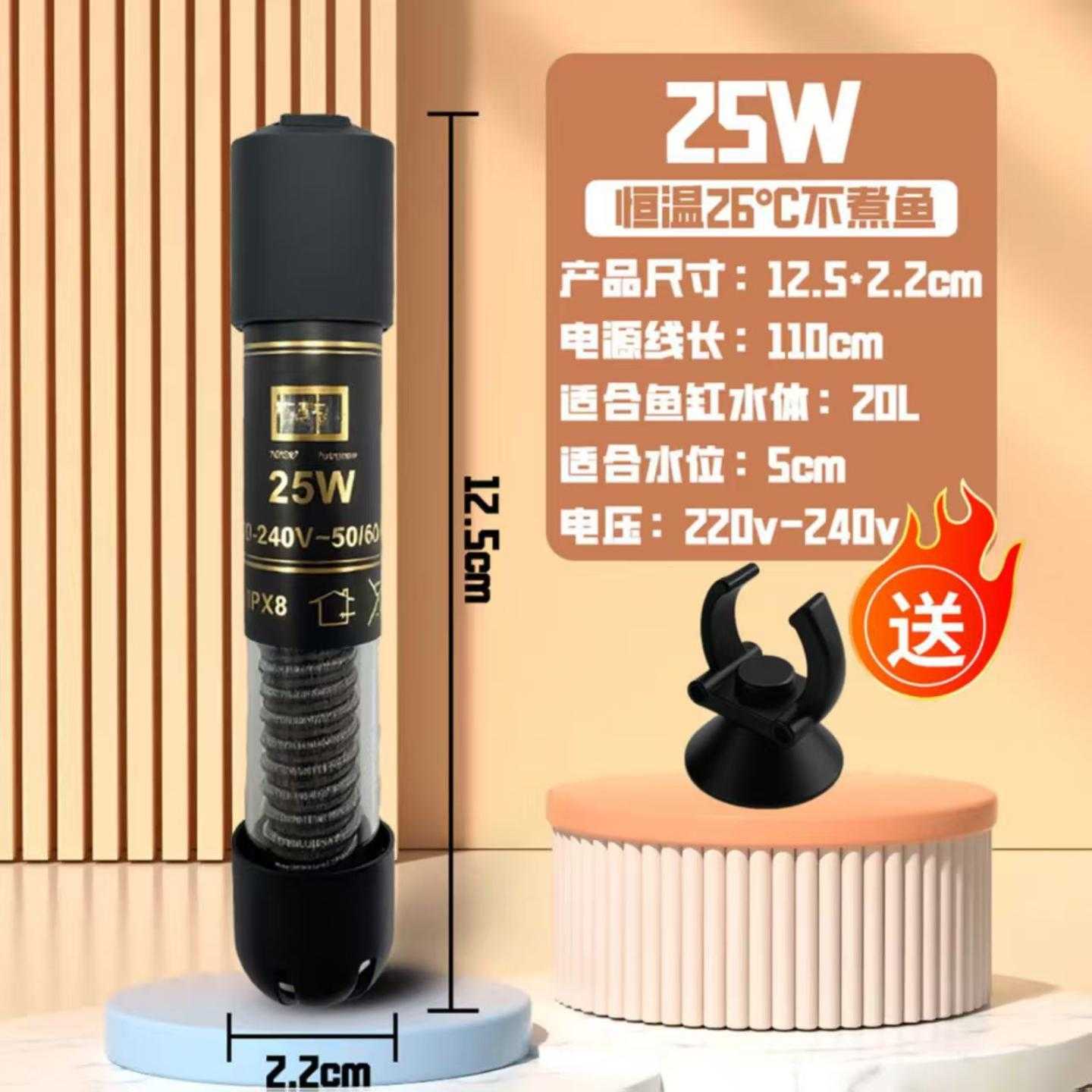 鱼缸加热棒自动恒温小型乌龟加温棒热带鱼淡海水通用恒温加热