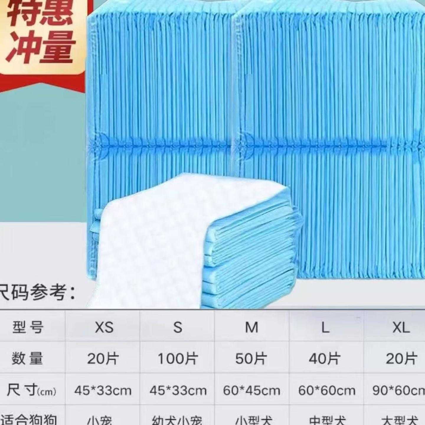宠物尿片狗狗尿不湿宠物用品瞬吸防漏一次性垫纸尿垫工厂宠物垫