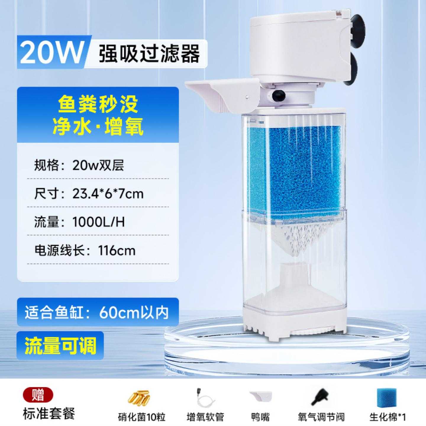鱼缸过滤器硝化培菌鱼马桶粪便分离器过滤增氧多合一净水循环系统