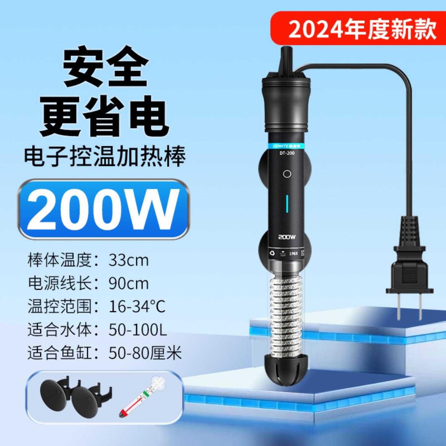 鱼缸加热棒自动恒温小型专用变频超温断电大型家用迷乌龟加温器