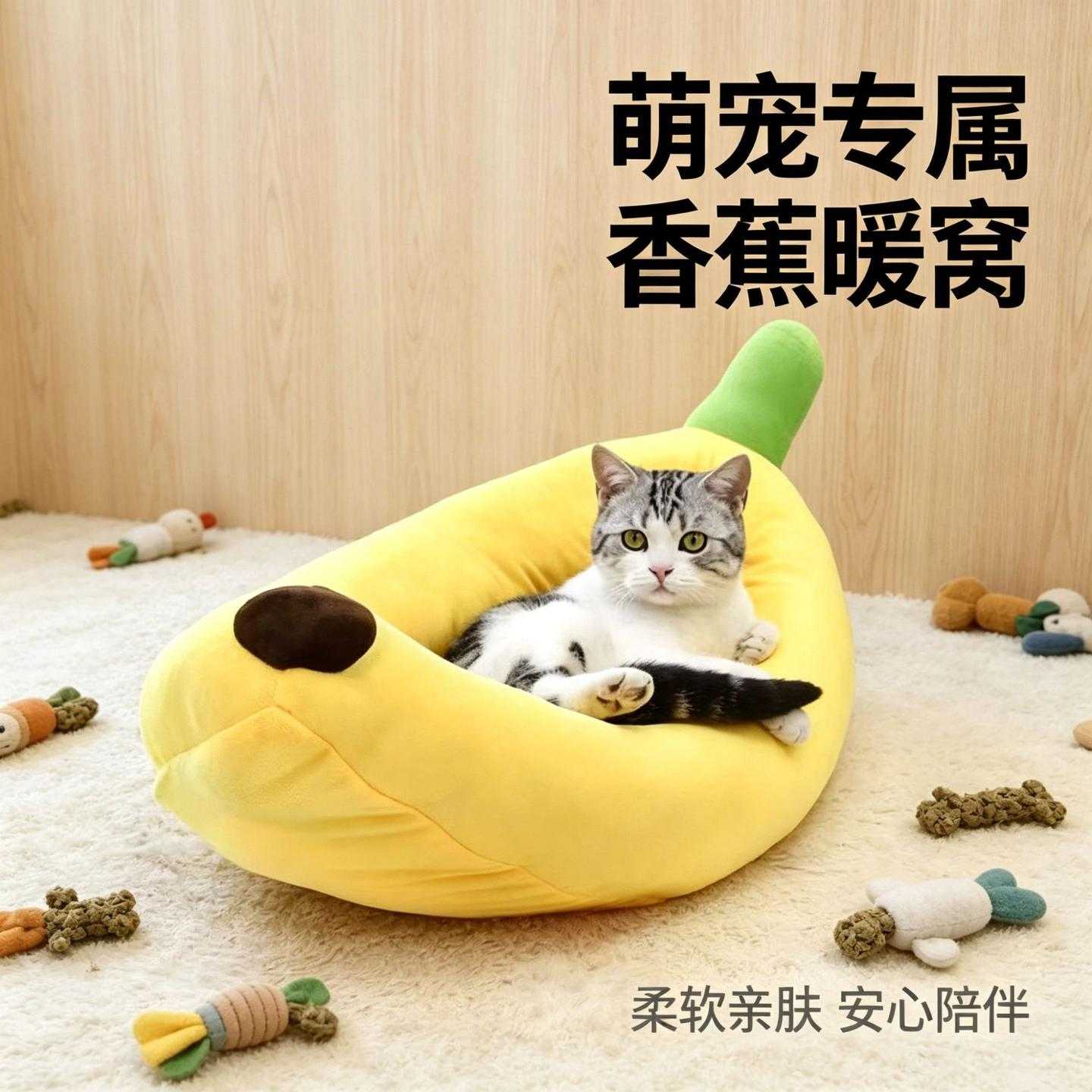 香蕉船狗窝冬季猫窝保暖宠物窝狗窝柯基香蕉船泰迪小型犬狗窝