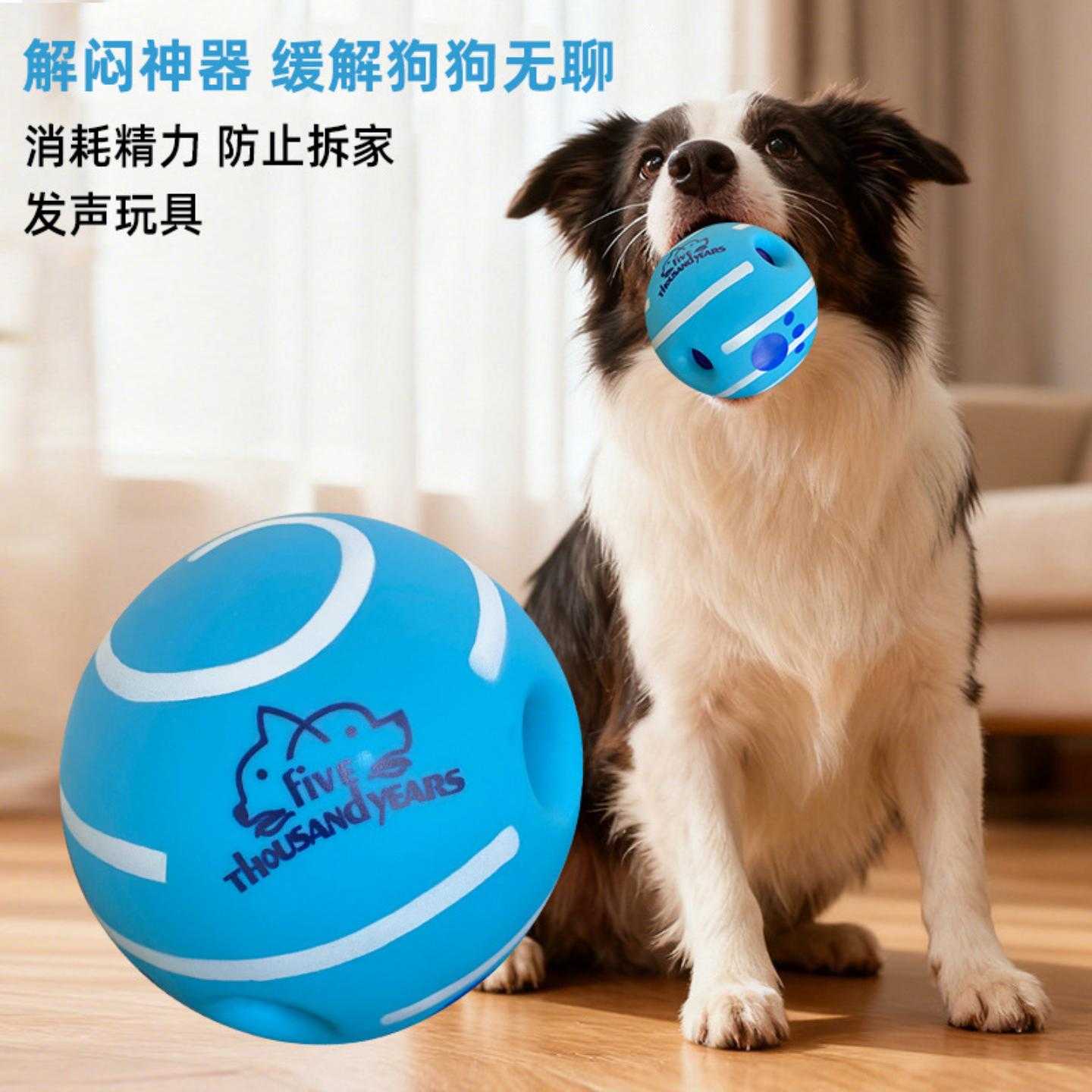 小中大型犬发声玩具球解闷狗狗自嗨磨牙耐咬怪叫球