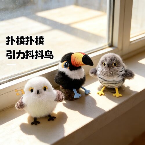 宠有引力扑腾小肥啾猫咪自嗨解闷玩具仿真小鸟自动逗猫棒消耗体力