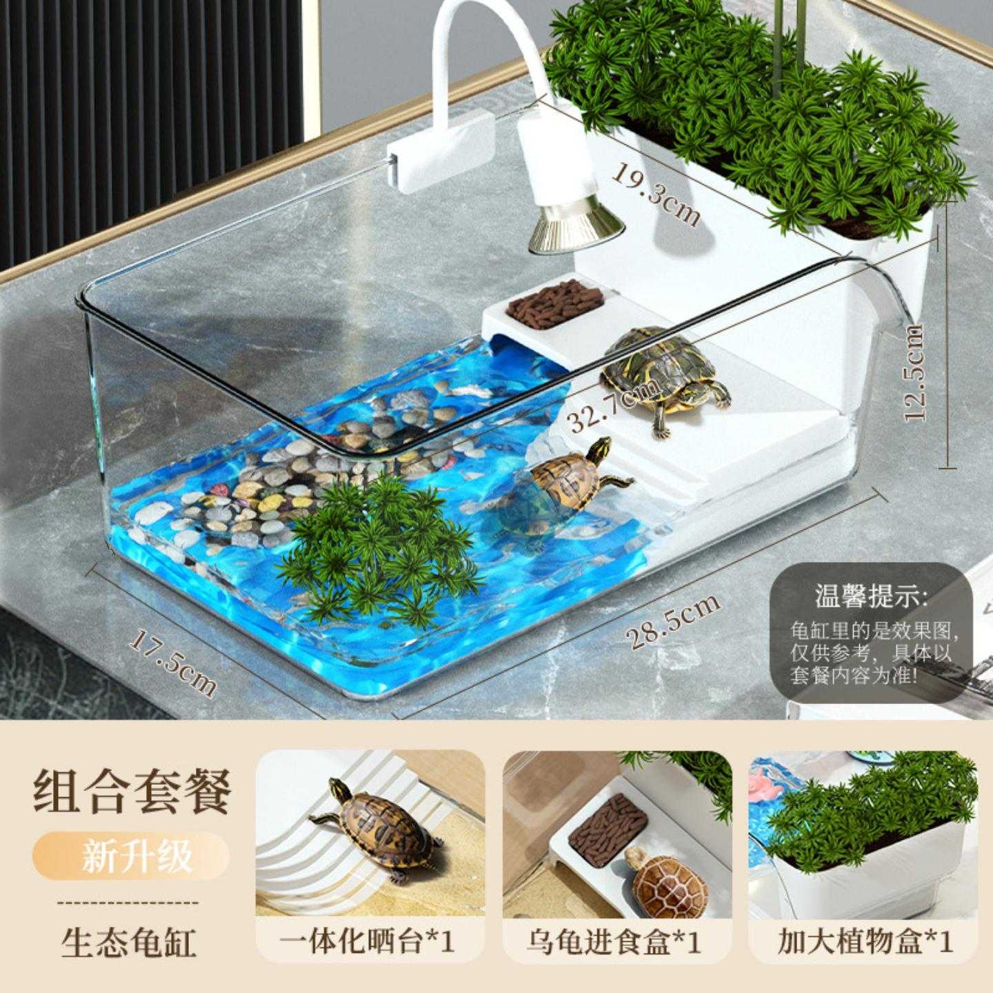 乌龟饲养缸家用鱼缸客厅大容量专用收纳箱生态造景晒爬台桌面龟缸