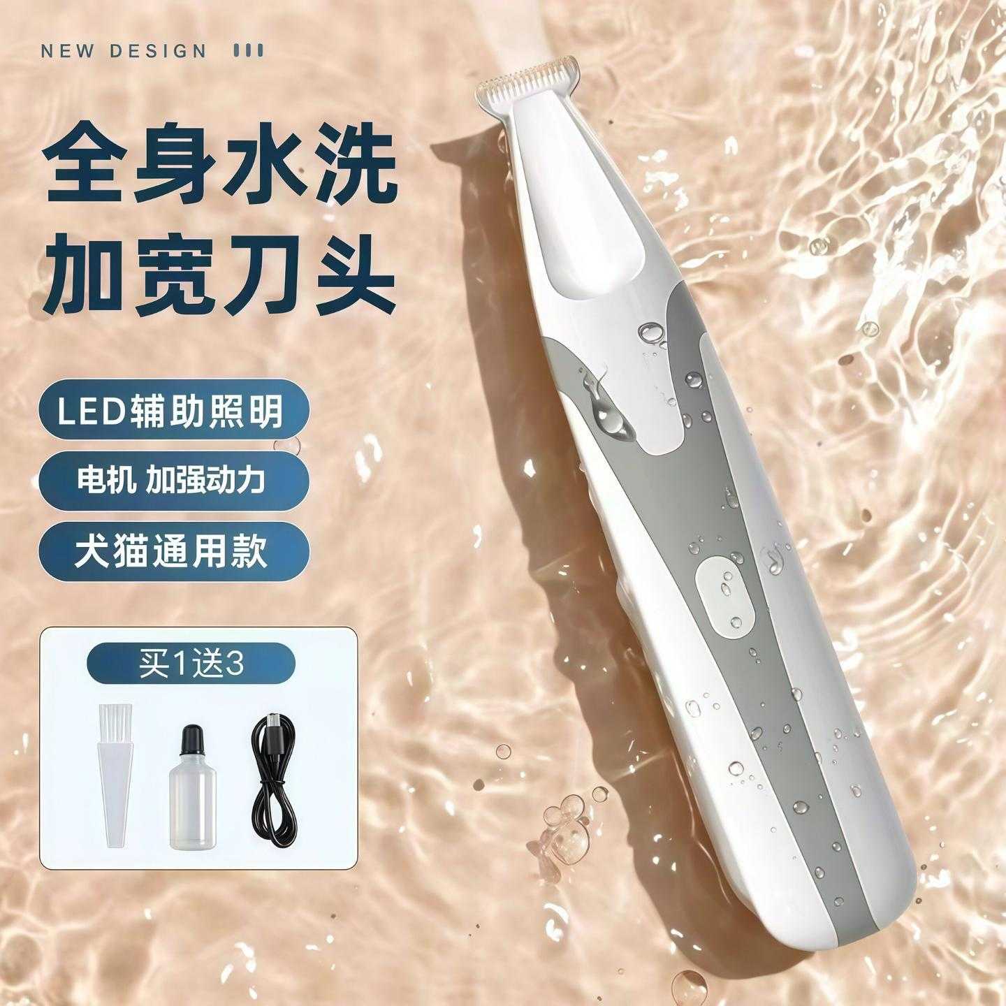 宠物剃脚毛器狗狗猫咪专用剃毛器推子电推剪电动静音猫爪修脚