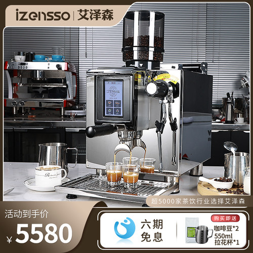 艾泽森小型商用半自动意式咖啡机