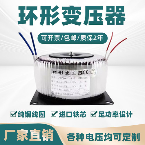 步进电机电源驱动变压器220V转220V48V60V70V1比1隔离环形变压器