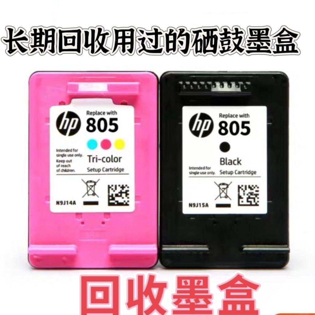 原装惠普黑彩打印机墨盒惠普
