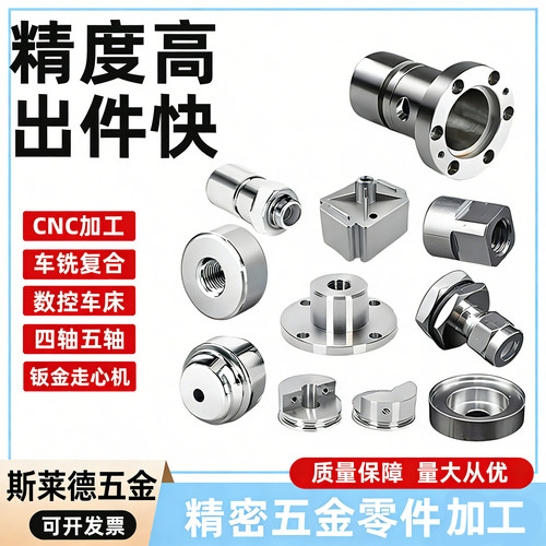 cnc走心机精密车铣复合定制