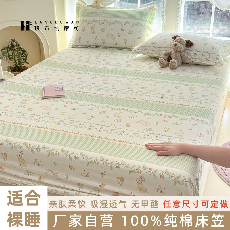 可定做100%纯棉床笠四季通用