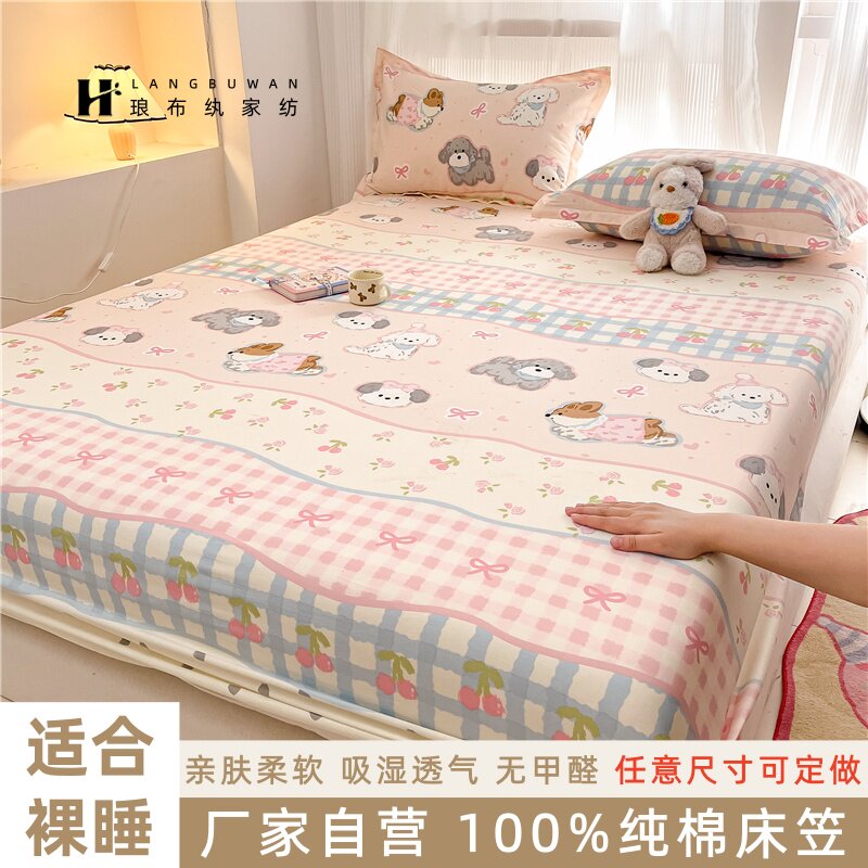 100%纯棉卡通床笠四季通用