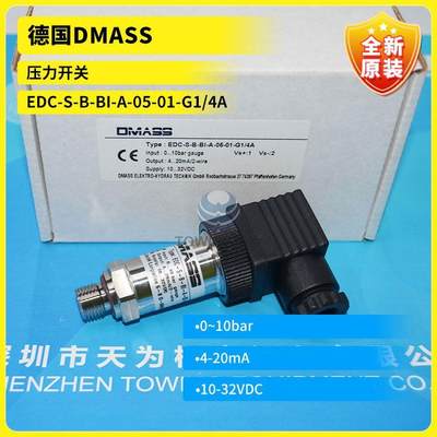 EDC-S-B-BI-A-05-01-G1/4A  压力开关全新原装现货