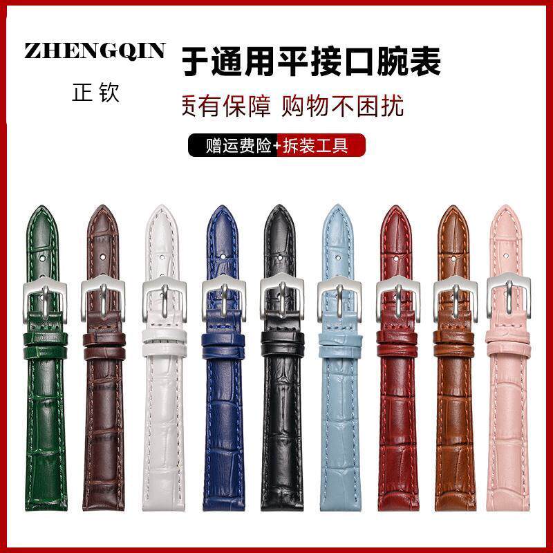 适用手表带女 真皮代用卡西欧美度天王化石迪士尼小尺寸表带真皮